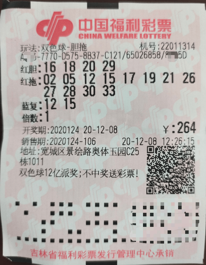 2019047期双色球开奖结果揭晓，幸运数字的碰撞与期待