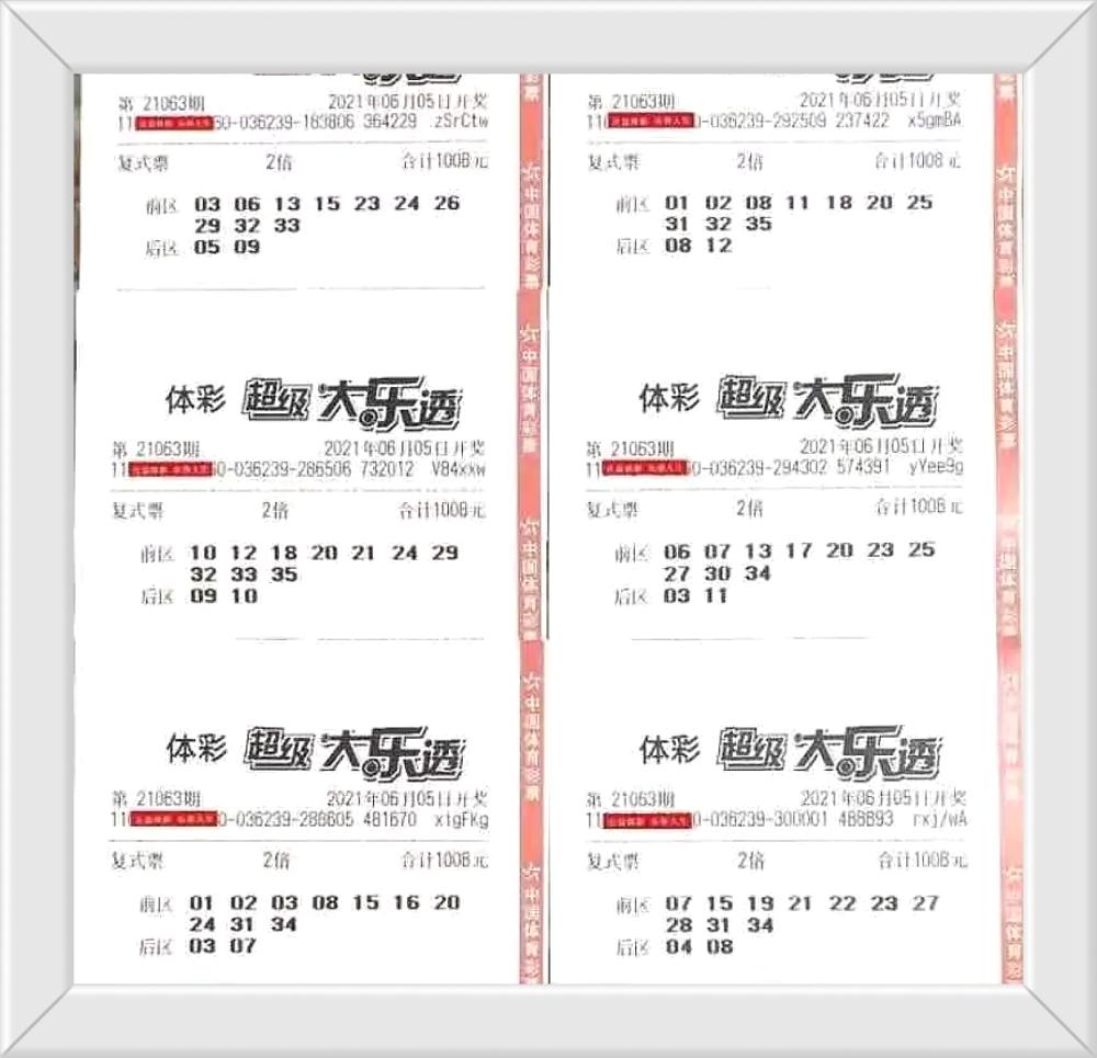2021148期大乐透开奖结果揭晓，梦想与现实的碰撞