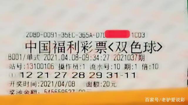 双色球21082期开奖揭秘，梦想与现实的碰撞