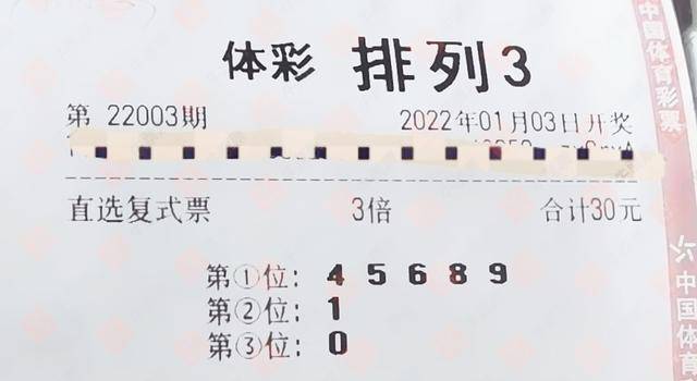 排列三，彩宝贝中的数字艺术与幸运之选