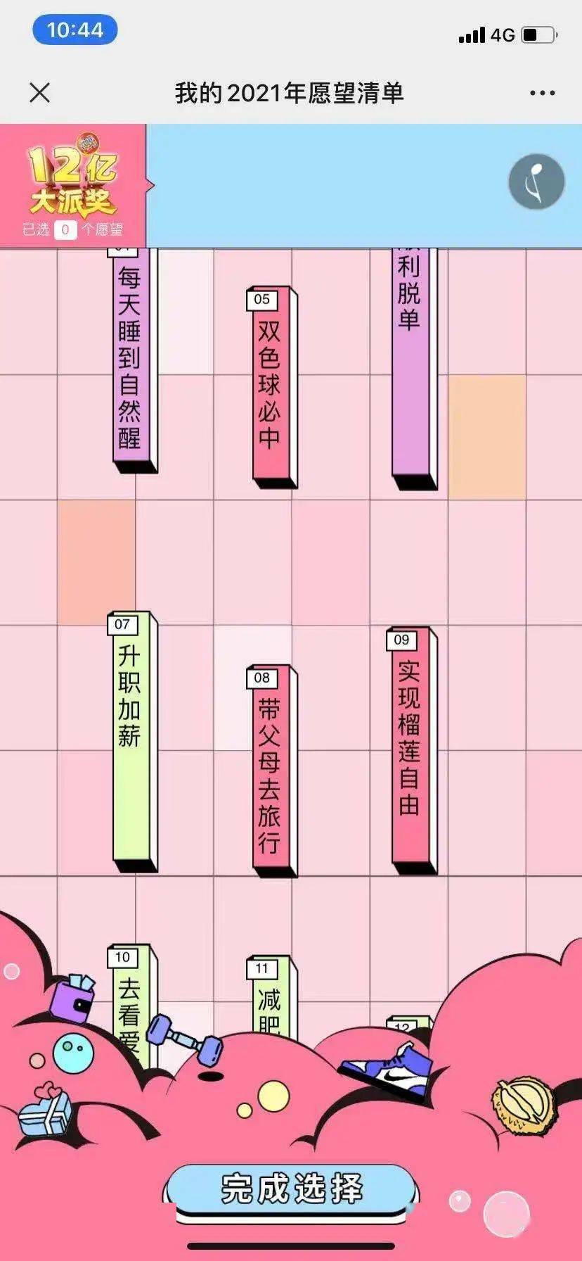 福彩双色球2021021期，梦想与幸运的碰撞