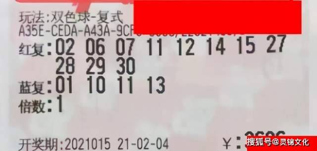 2022年第四期双色球开奖结果揭晓，幸运与梦想的碰撞