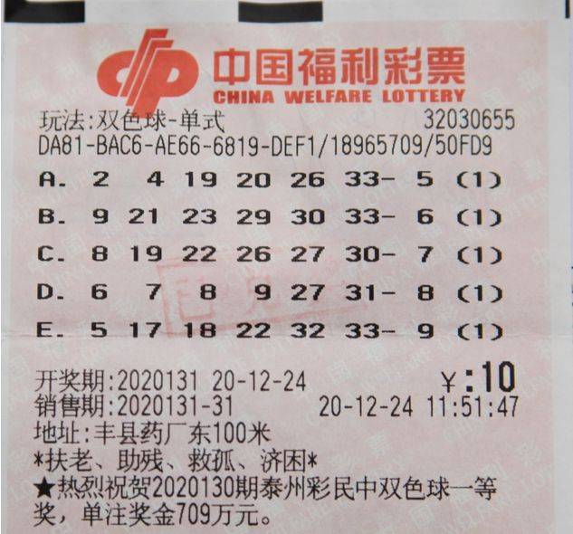 双色球2017119期，揭秘中奖背后的故事与彩民心声