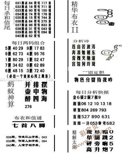 彩吧布衣图库，数字与艺术的完美融合