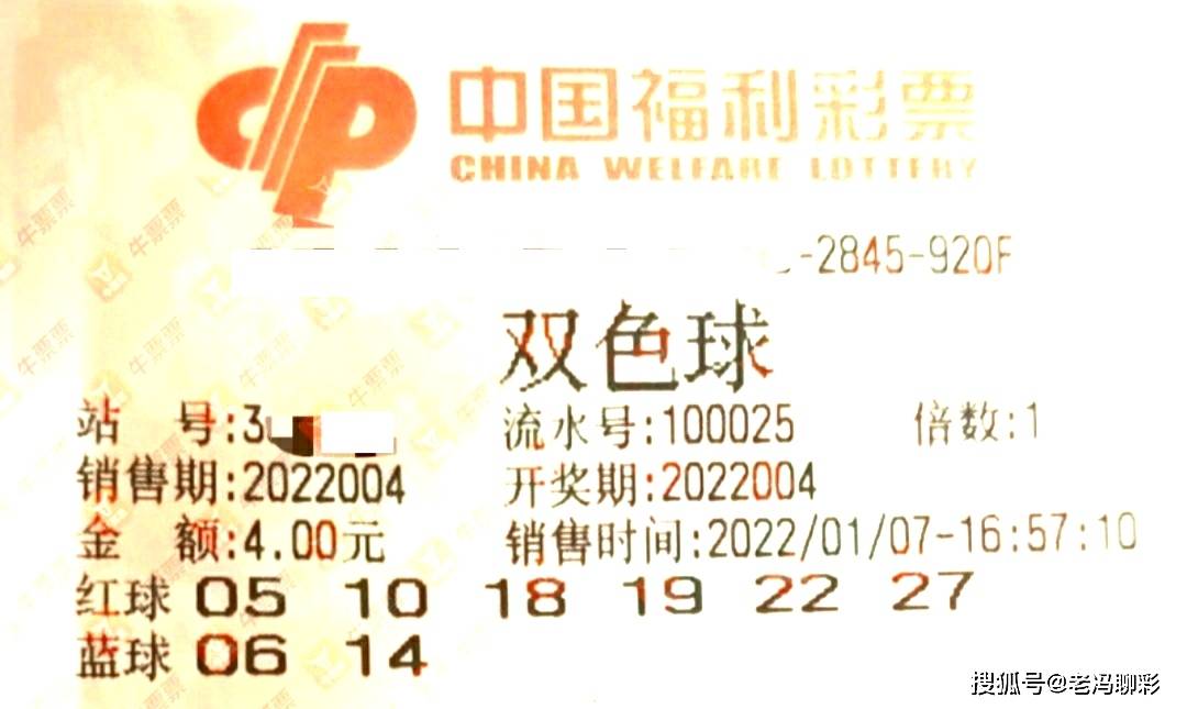 2021081期双色球开奖号码揭晓，幸运数字背后的故事与期待