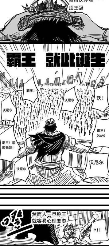 黑圣手漫画，图迷今日的灵魂食粮