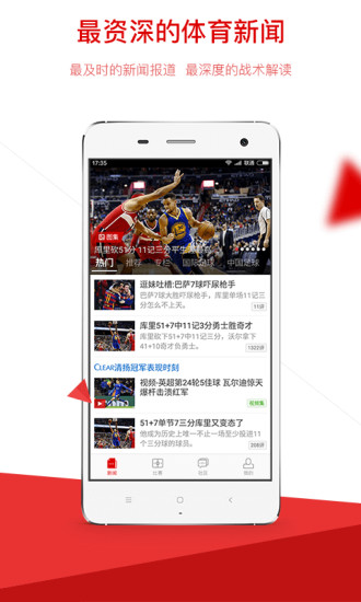 探索体育新视界，手机新浪体育网带来的无限可能