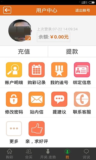 排列三近期开机号与试机号深度解析
