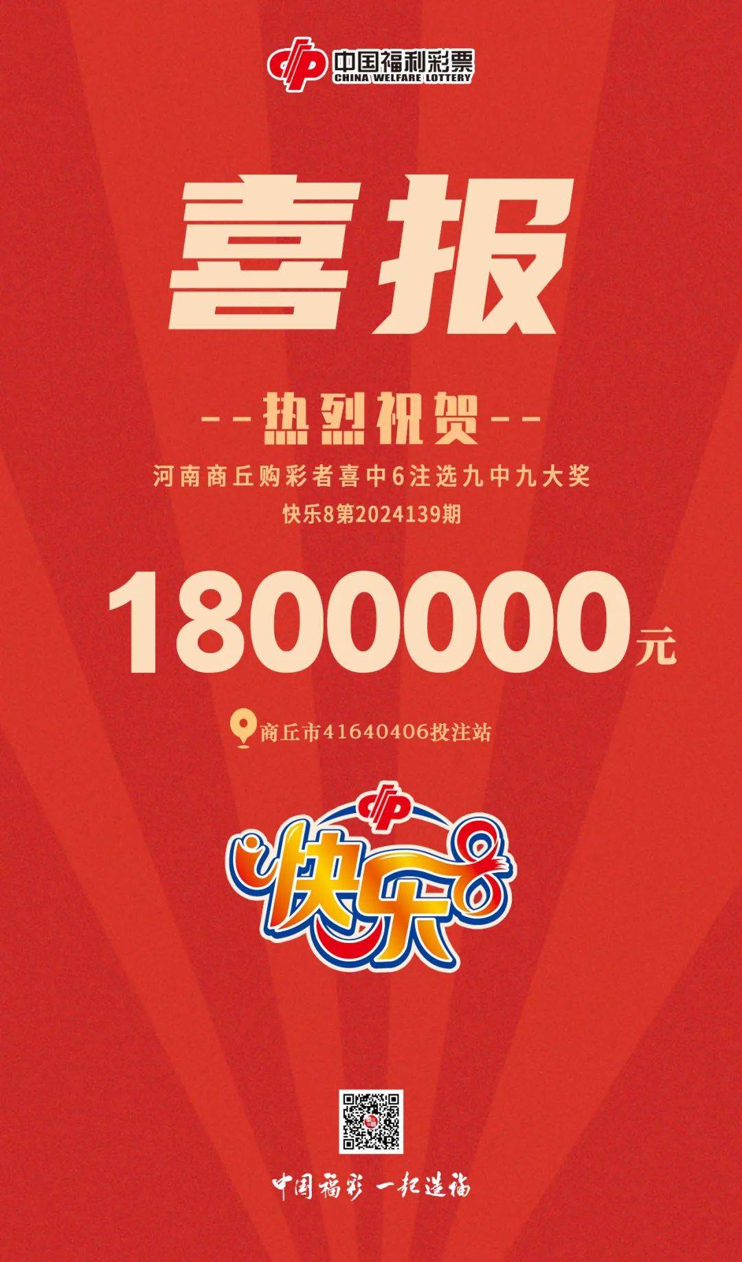 2035年，香港开奖结果—未来彩票的数字化与透明化探索2023年香港开奖结果+开奖资料