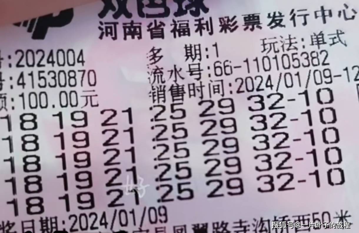 2024年双色球2024006期开奖结果揭晓，幸运数字点亮梦想之光