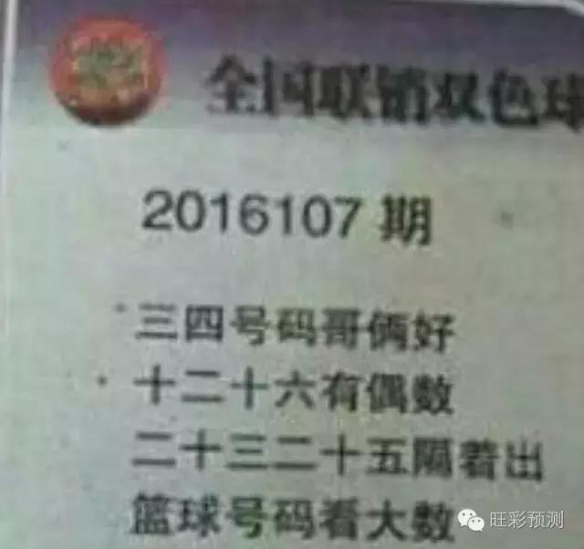 今日大胜寨双色球字谜，揭秘数字背后的玄机