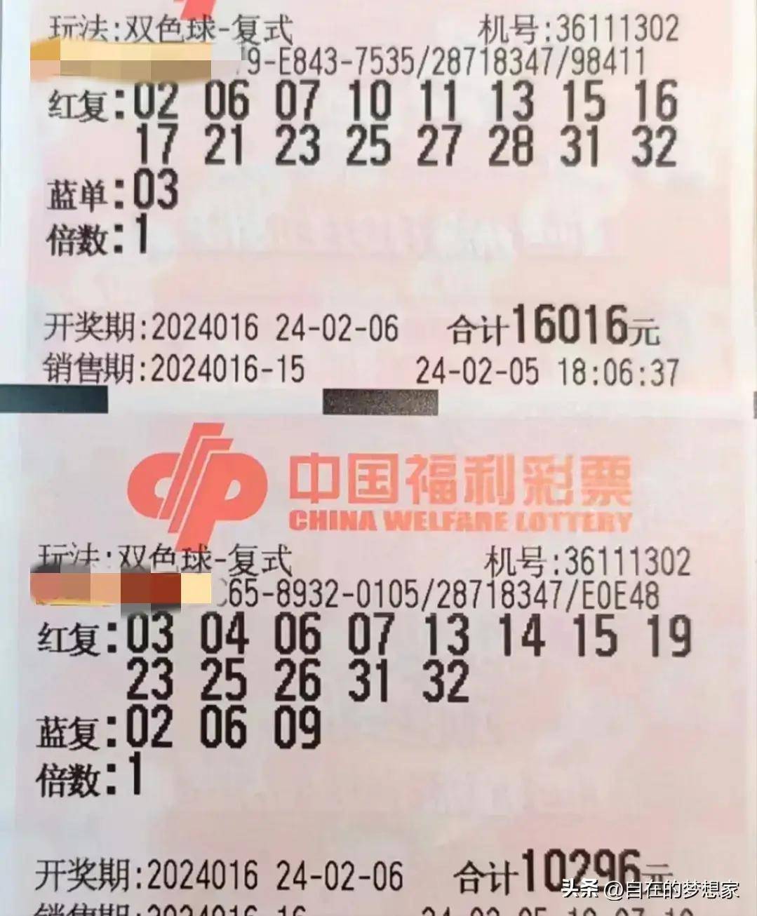 晒票新风尚，双色球019的幸运之旅