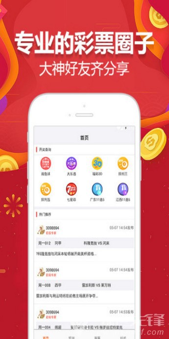 江苏十一选五开奖结果2月13号，数字背后的幸运与期待