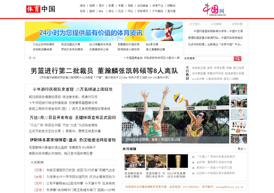 探索体育激情，新浪体育网官网的全面解析