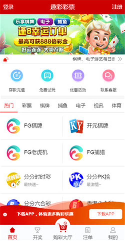 七星彩扫一扫查中奖，便捷、安全、高效的现代购彩体验
