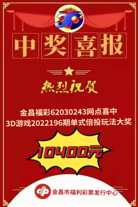 广东福利彩票开奖公告，公益与幸运的双重奏响
