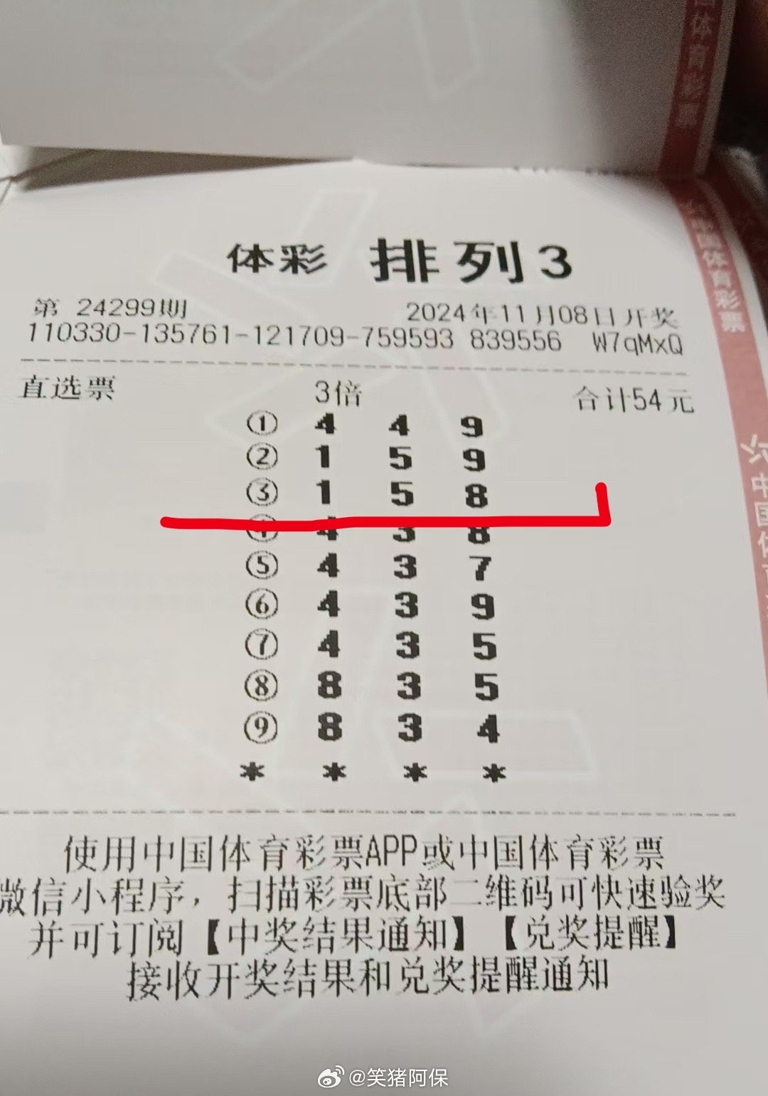 河北福彩排列5开奖结果查询，揭秘幸运数字的奥秘