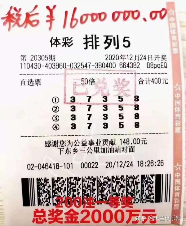 探索体彩排列五开奖记录，数字背后的幸运与科学
