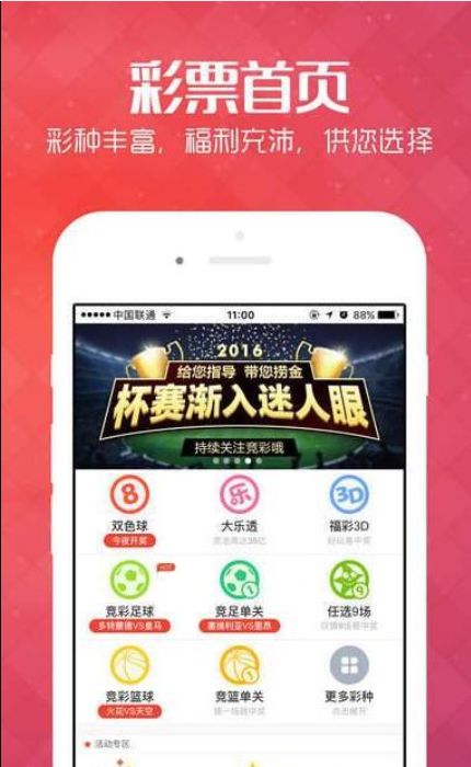 探索新彩票走势图，福彩3D走势图综合版深度解析