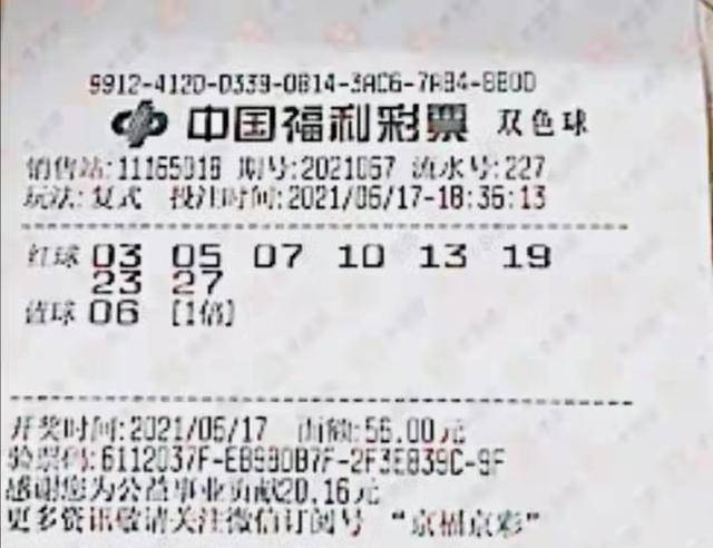 福利彩票双色球预测方法，理性与科学的探索