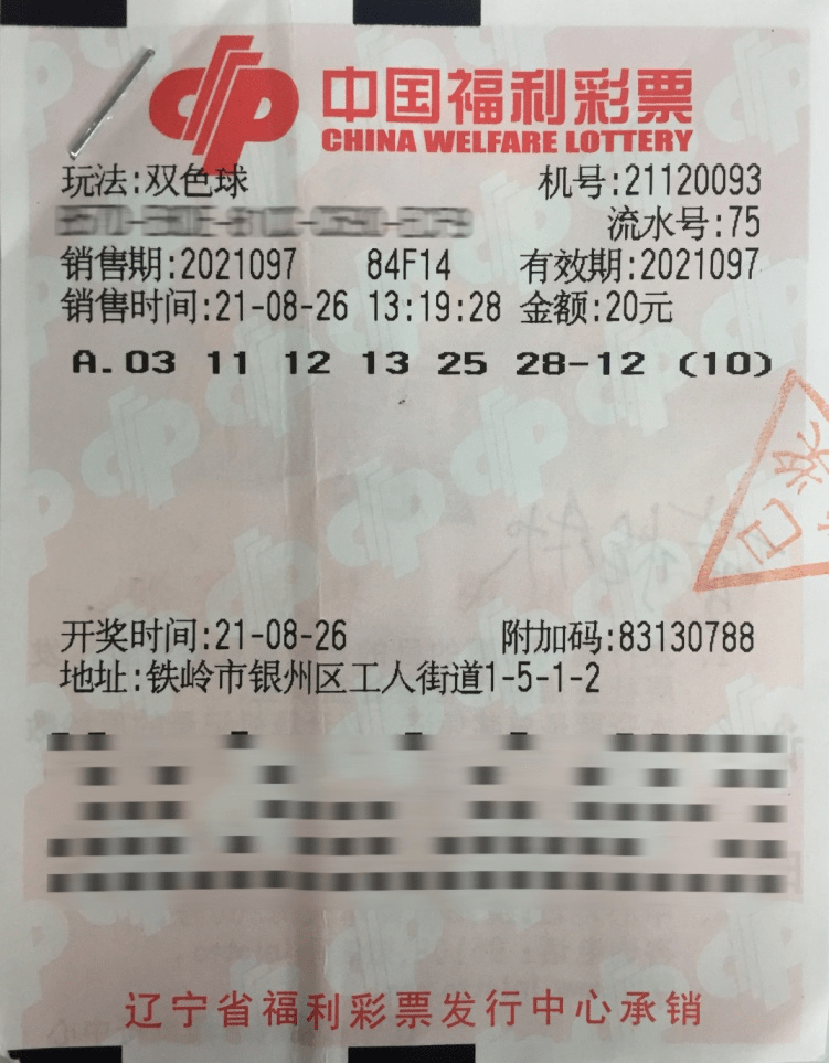 2020年双色球2020053期中奖号揭秘，幸运的数字与彩民的期待