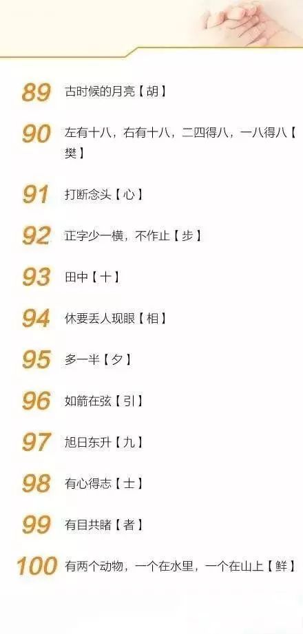 排三字谜汇总正版，解锁智慧与乐趣的钥匙