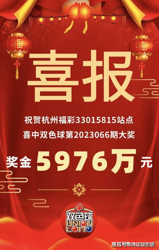 202070期双色球开奖结果揭晓，幸运数字照亮梦想之光
