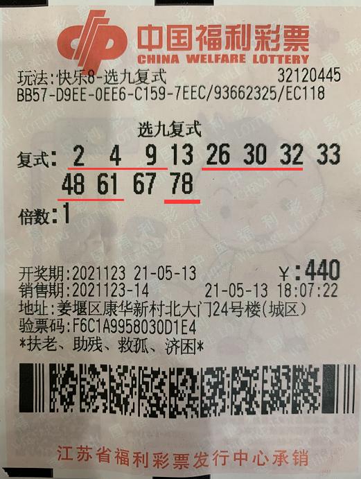福彩快乐8，最新开奖号码揭秘与玩法指南