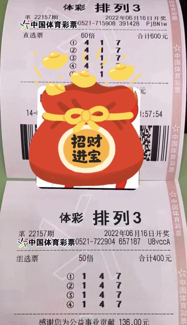 排列三中奖400万，人生转折的幸运之选