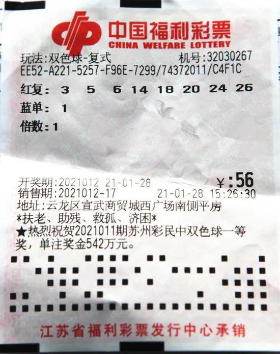 江苏双色球最新中奖彩票，幸运的火花与生活的惊喜