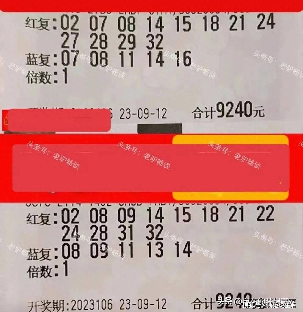 2015091，双色球奇迹之夜
