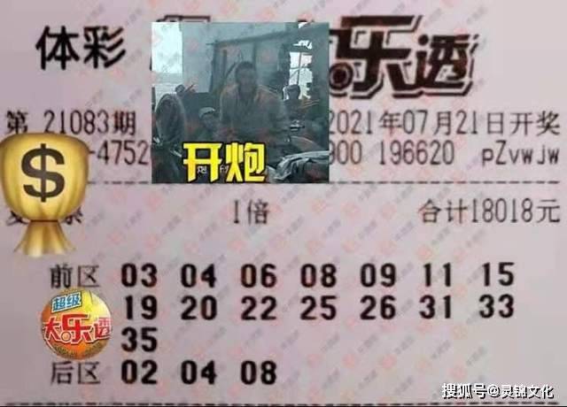 最新一期大乐透，梦想与机遇的碰撞