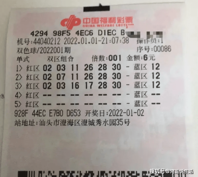 媒体预测专家眼中的双色球，理性与幸运的交织