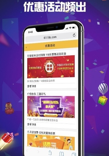 118手机，直播看开奖现场，尽享即时乐趣