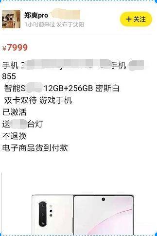 买手机靓号，一时冲动，悔不当初