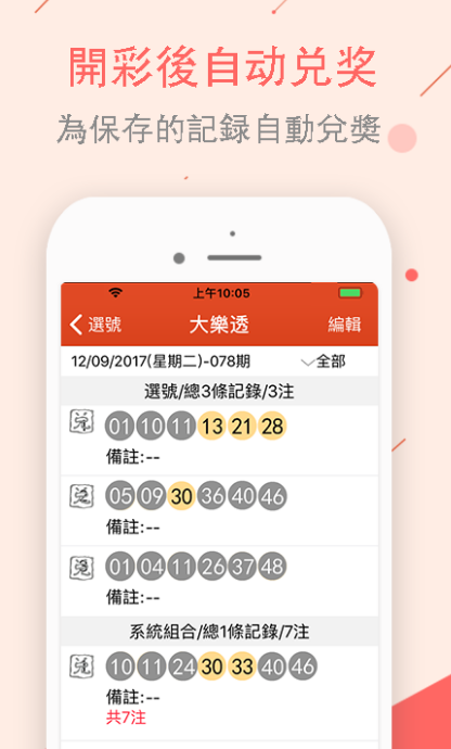 七乐彩走势图电脑版，解锁数字彩票的奥秘
