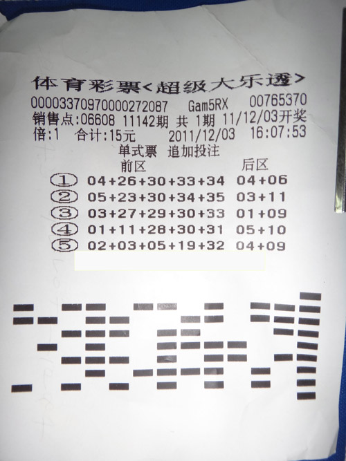 揭秘双色球开奖日期，如何精准把握购彩时机？