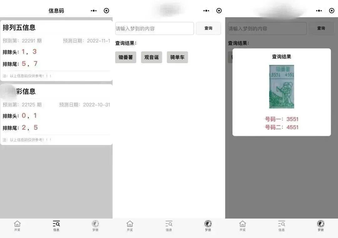 排列5，解梦的奇妙之旅