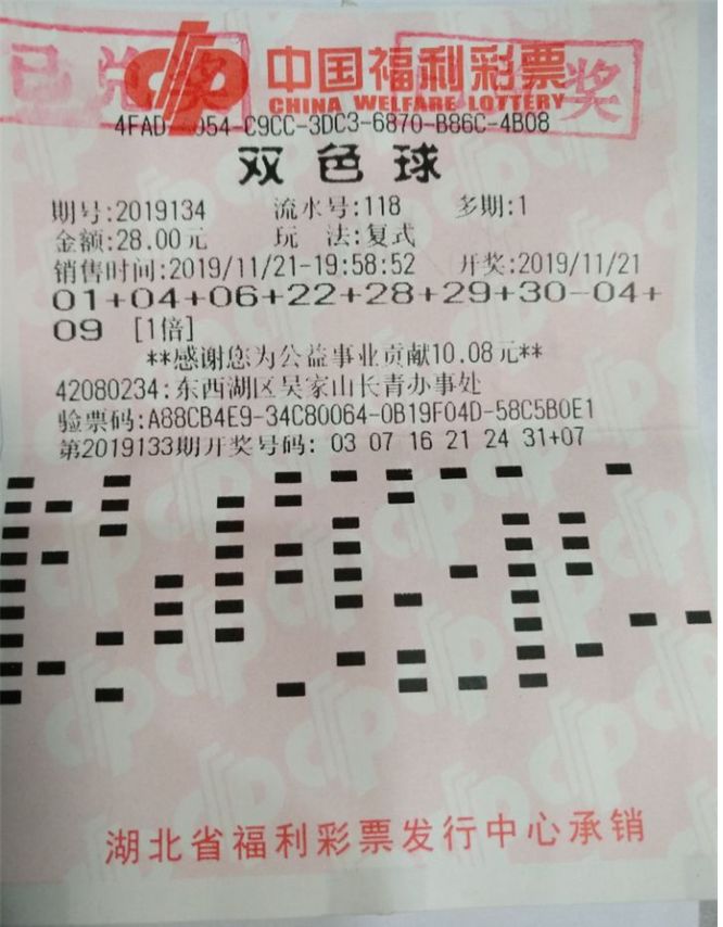 探索幸运的奥秘，机选双色球大奖的奇妙之旅