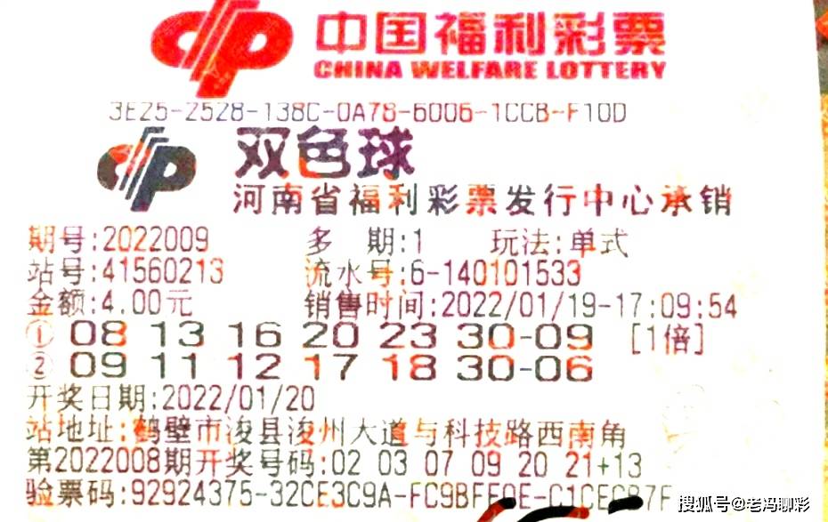 揭秘双色球146期，数字背后的幸运与期待