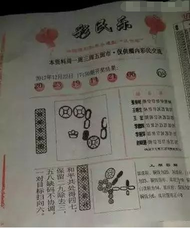 双色球彩吧论坛字谜，揭秘彩票文化中的智慧与乐趣