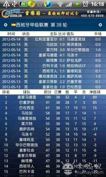 雪缘园即时比分官网，体育迷的赛事信息快车道
