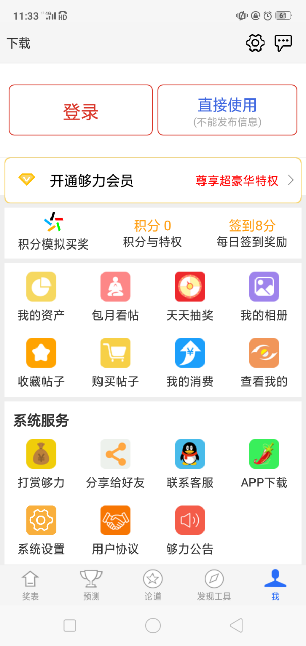 奖表够力，安装指南与实战应用