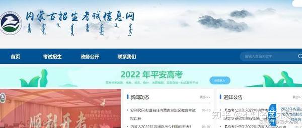 探索内蒙古教育新航标，内蒙古招生信息网与内蒙古招生考试信息网深度解析