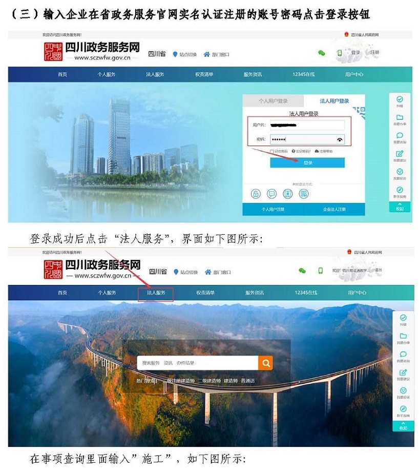 四川造价信息网站，建筑行业的智慧导航