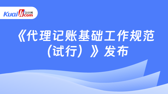山东省会计信息网官网首页，信息透明化与会计服务的新窗口