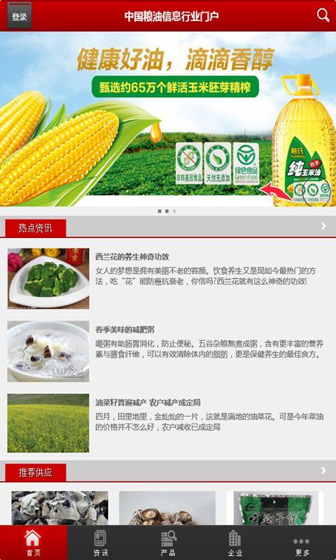 产品中心 第363页