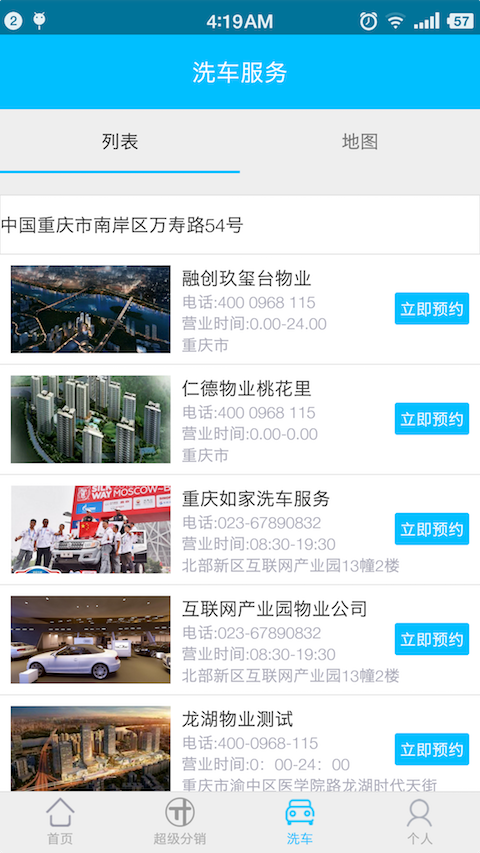 锡林123信息网，一站式下载平台，让生活更便捷