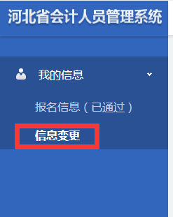 河北会计信息网报名，全面解析与指南