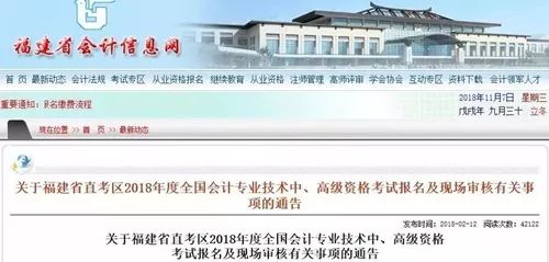 河北财政信息网，会计信息采集的数字化新篇章